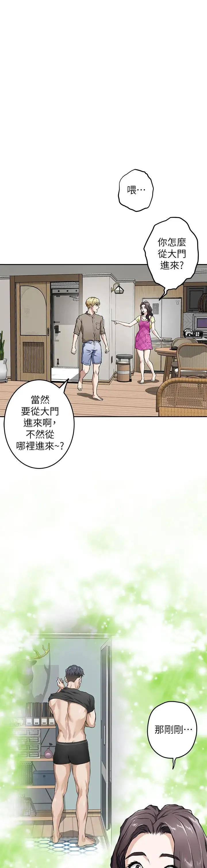 姐姐的房间 第1话 半裸体撞见朋友姐姐