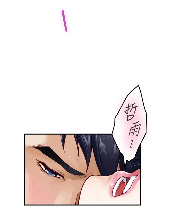 姐姐的房间 第27话 再深一点!顶到最深处!