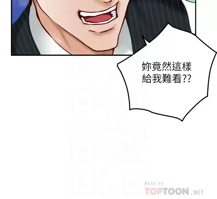 姐姐的房间 第49话 智允小穴的滋味