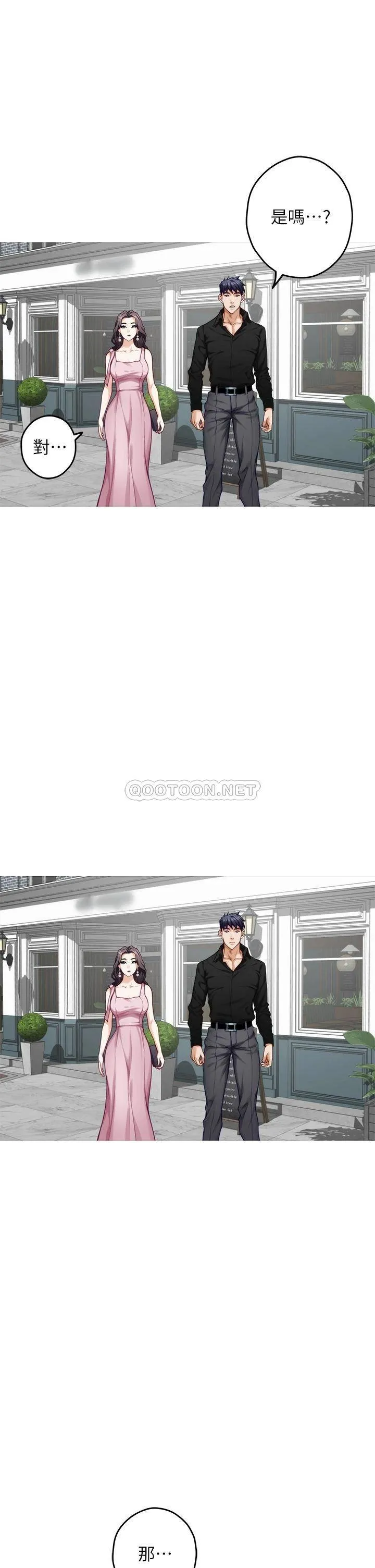 姐姐的房间 第34话 真想早点吃到你