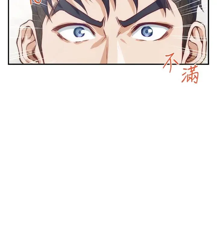 姐姐的房间 第8话 吸东西我满在行的~♥
