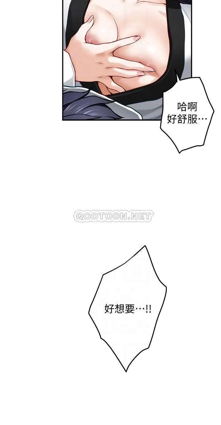 姐姐的房间 第26话 那天…是我的第一次