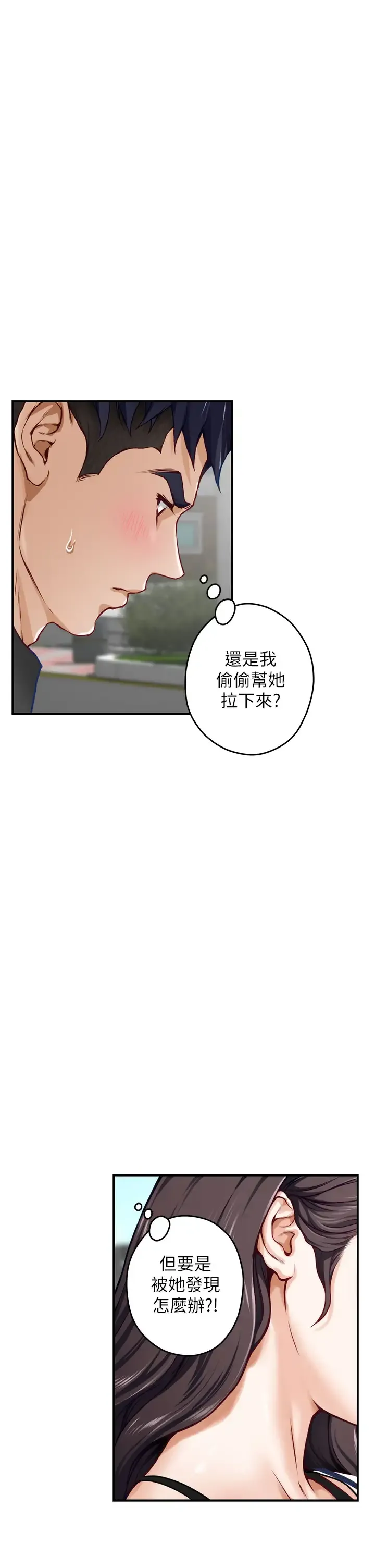 姐姐的房间 第20话 姐姐浑圆饱满的美尻