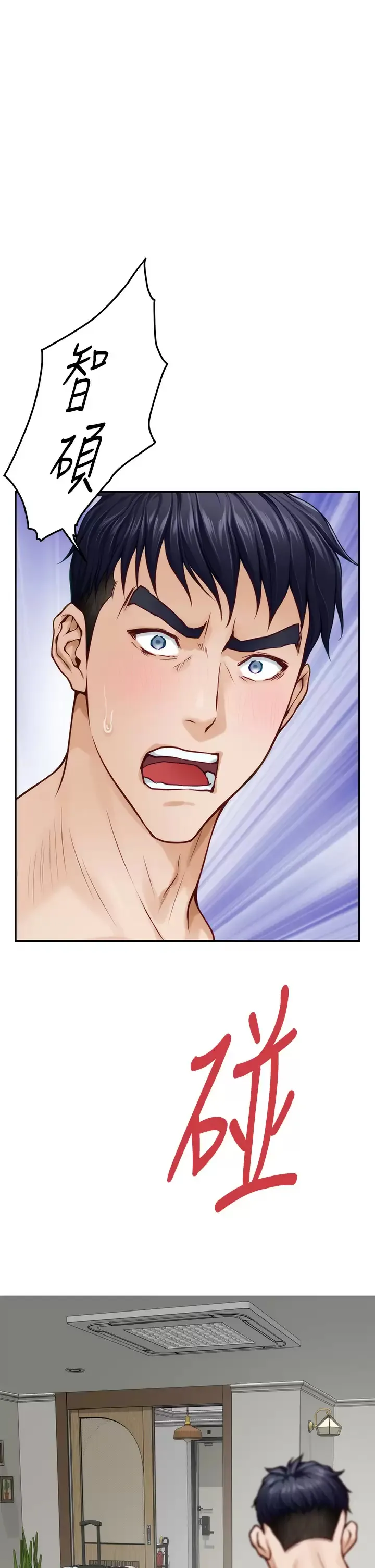 姐姐的房间 第47话 射满我全身吧!
