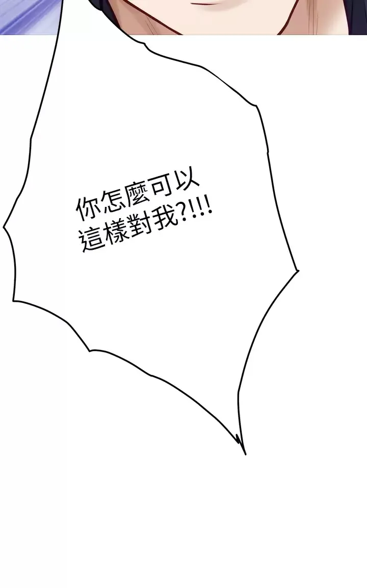 姐姐的房间 第47话 射满我全身吧!