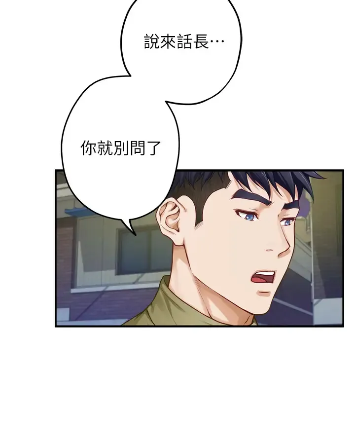 姐姐的房间 第21话 边喝边玩爱爱叠叠乐