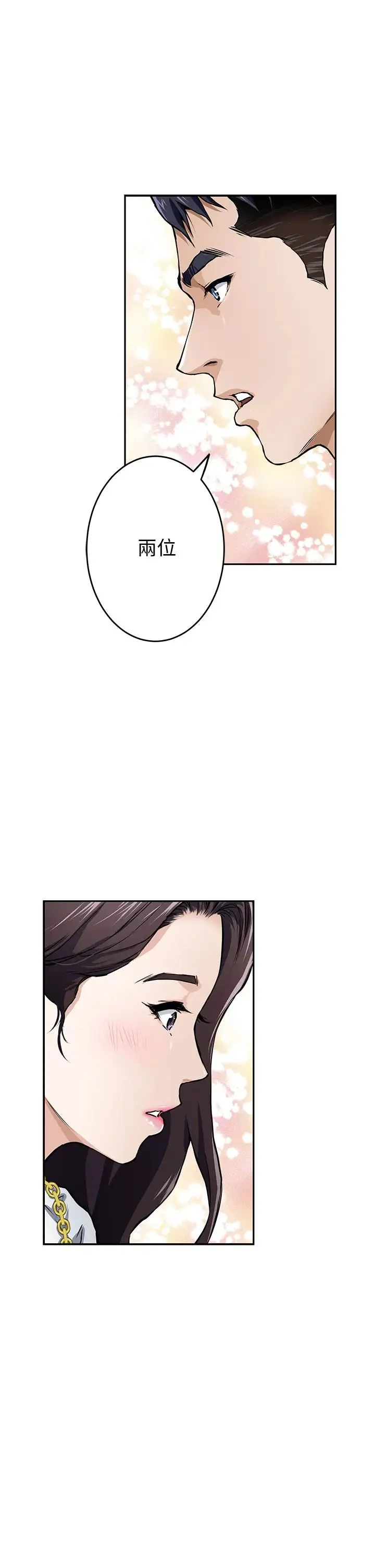 姐姐的房间 第1话 半裸体撞见朋友姐姐
