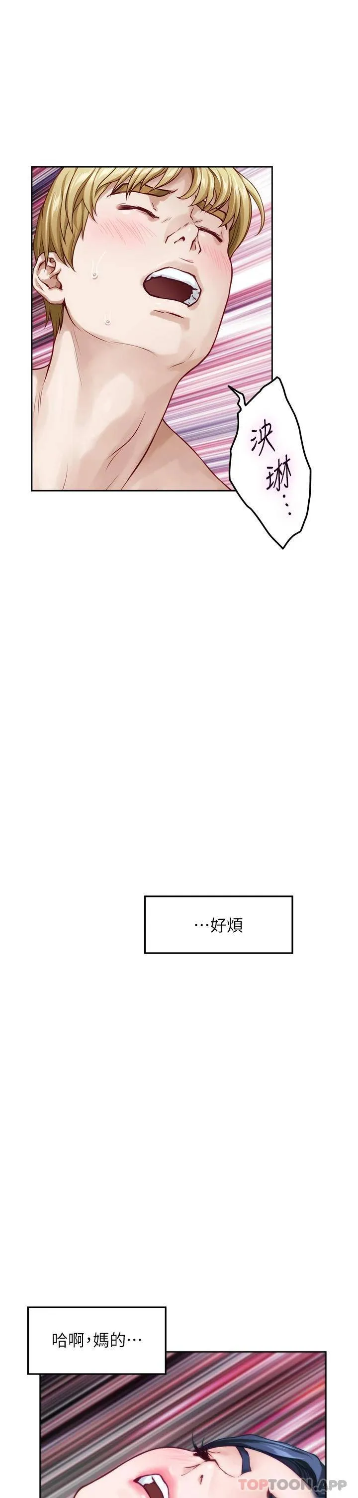 姐姐的房间 第46话 爬上姐姐床的好朋友