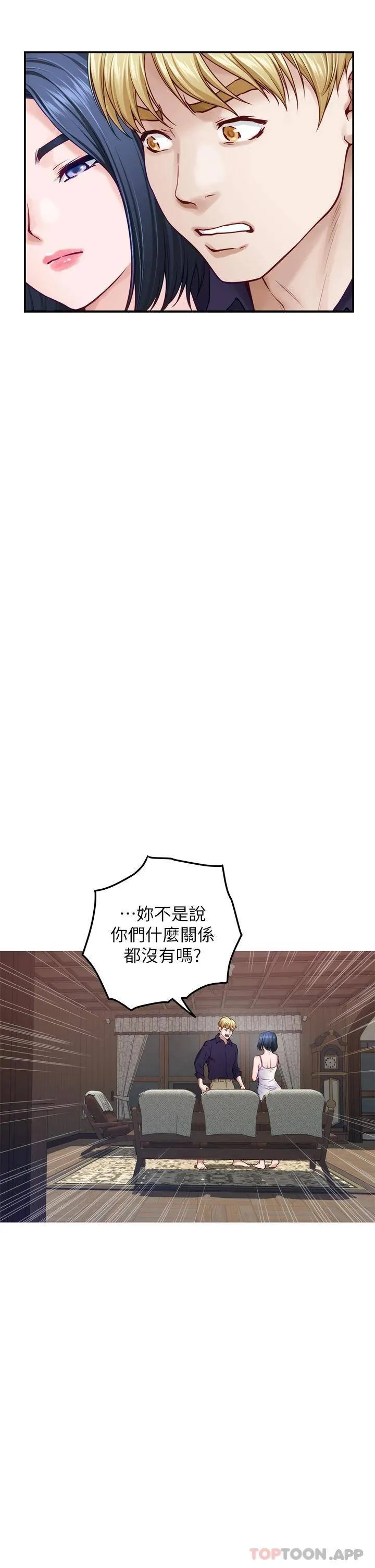 姐姐的房间 第46话 爬上姐姐床的好朋友