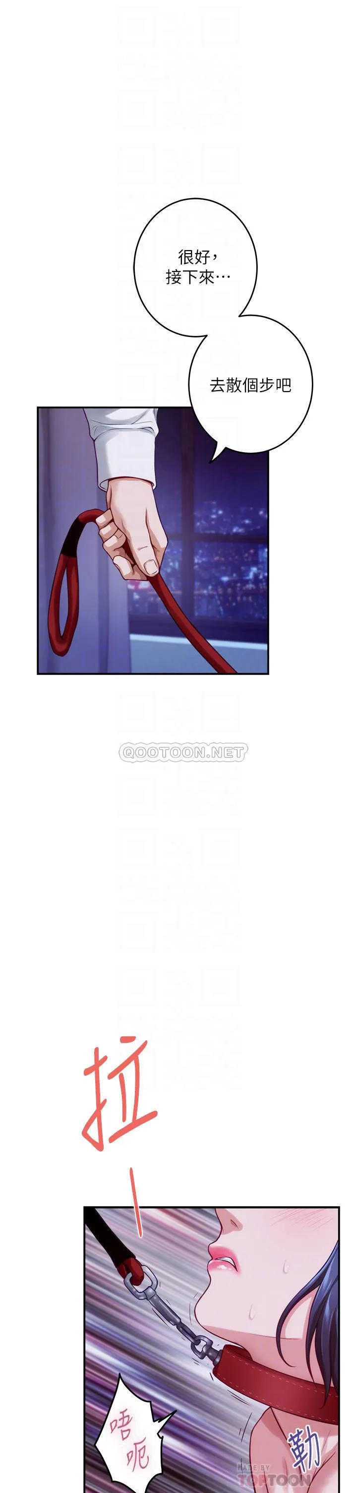 姐姐的房间 第39话 让母狗乖乖听话的方法