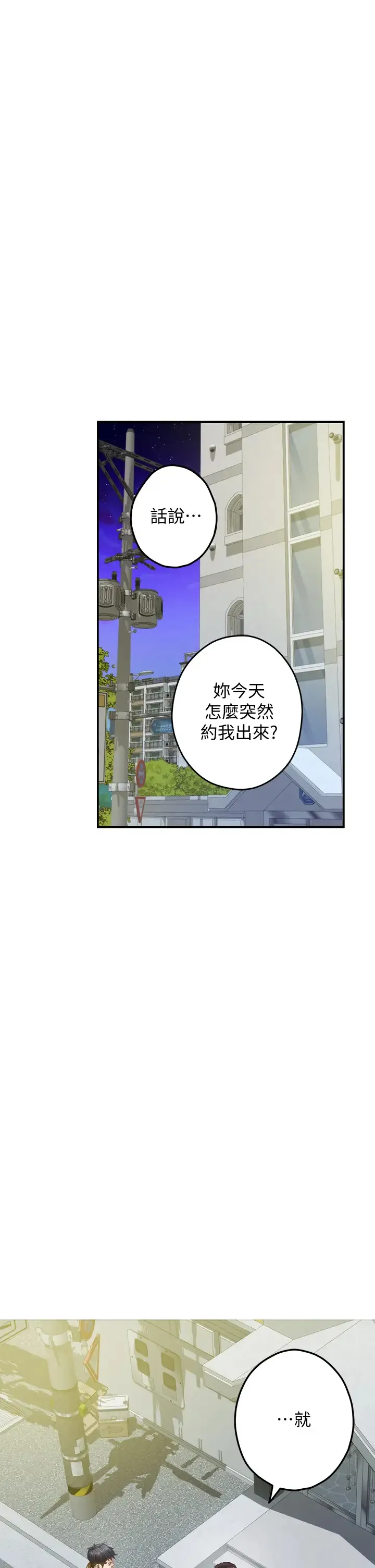 姐姐的房间 第21话 边喝边玩爱爱叠叠乐