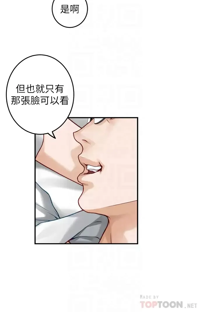 姐姐的房间 第40话 蹂躏未婚妻的好方法