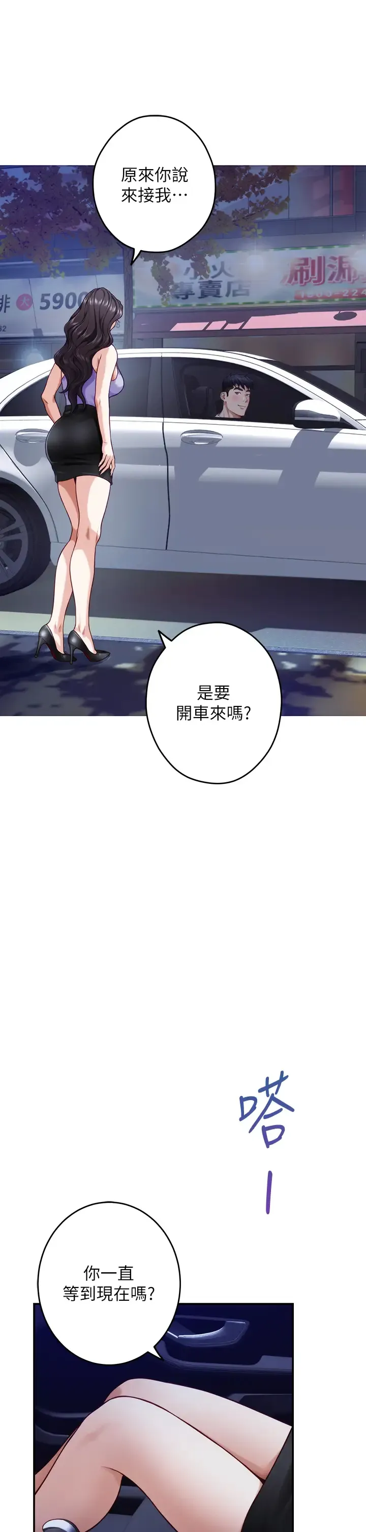 姐姐的房间 第31话 地盘标记成功