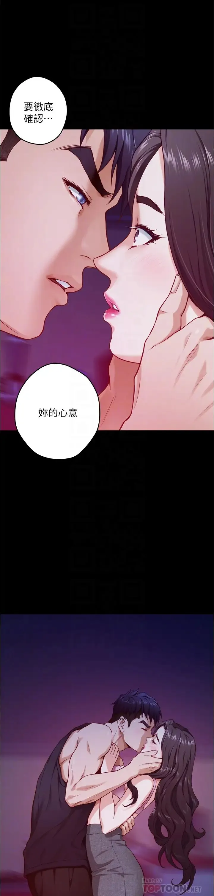 姐姐的房间 第12话 今天要做到最后