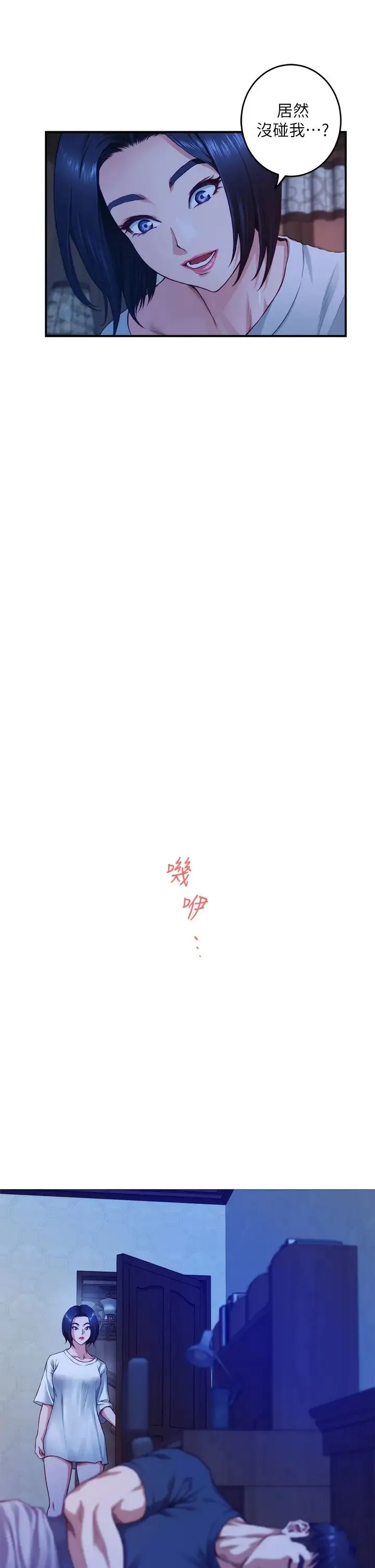 姐姐的房间 第6话 快把又大又粗的肉棒放进来