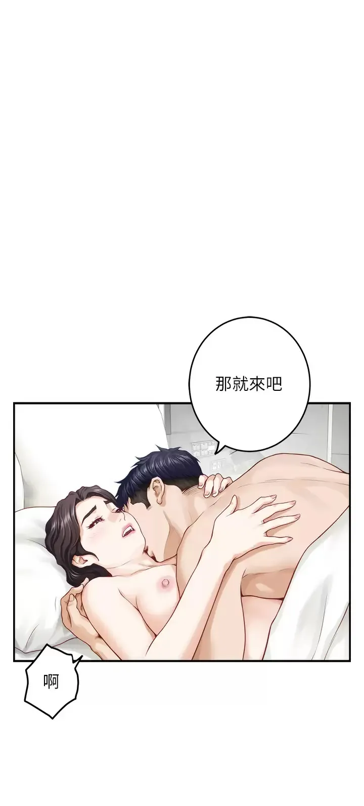 姐姐的房间 第45话 用色色的方式叫姐姐起床