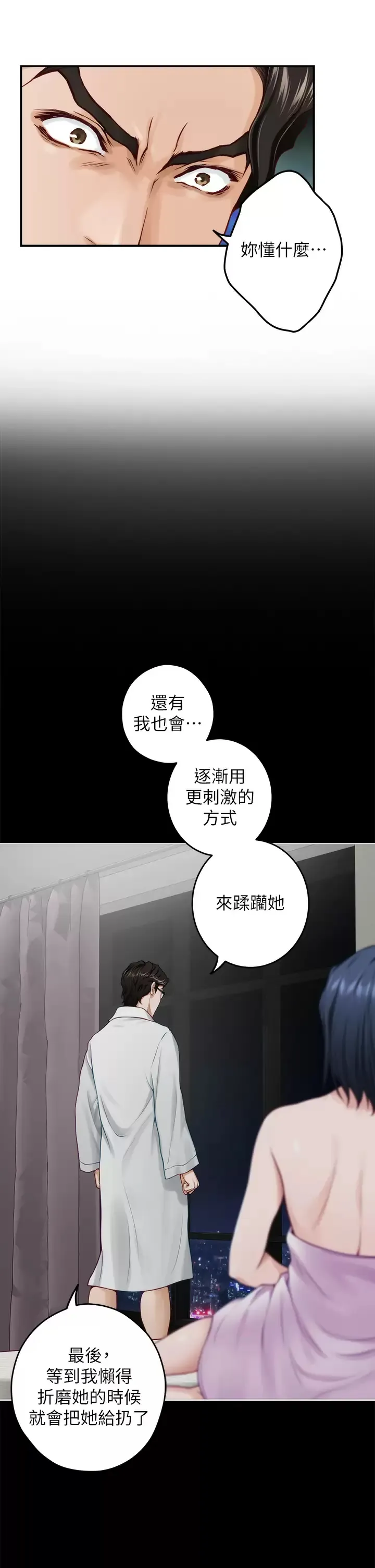 姐姐的房间 第49话 智允小穴的滋味