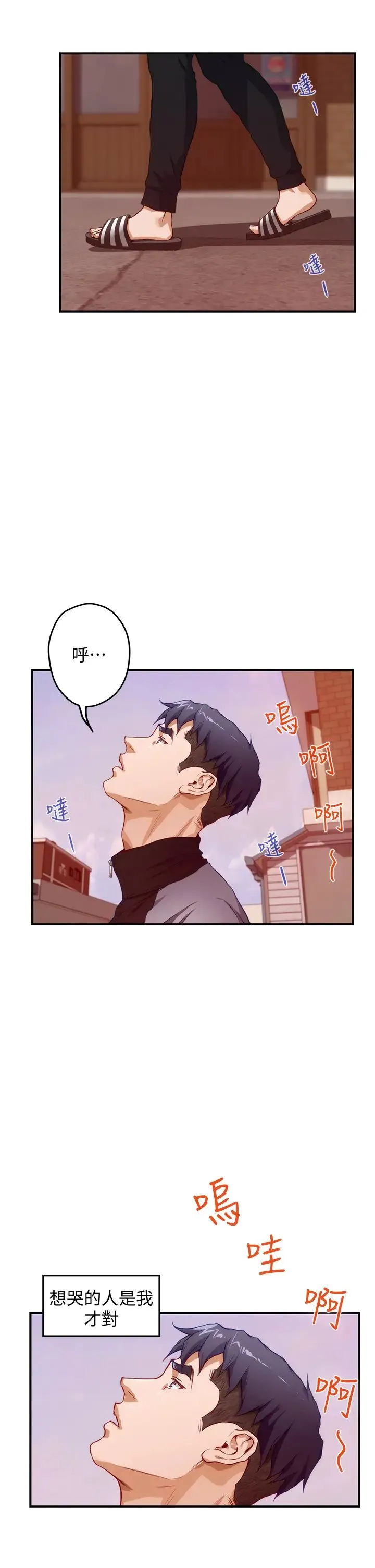 姐姐的房间 第4话 门缝透出的呻吟声