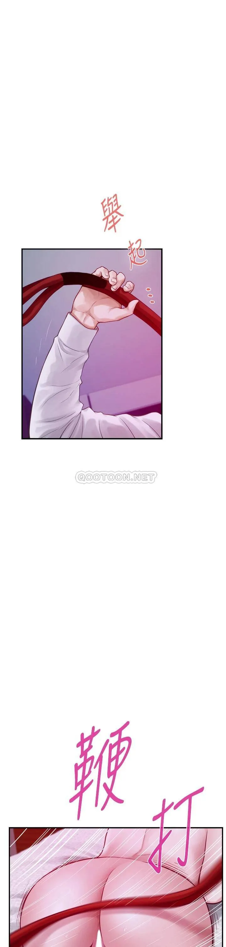 姐姐的房间 第39话 让母狗乖乖听话的方法