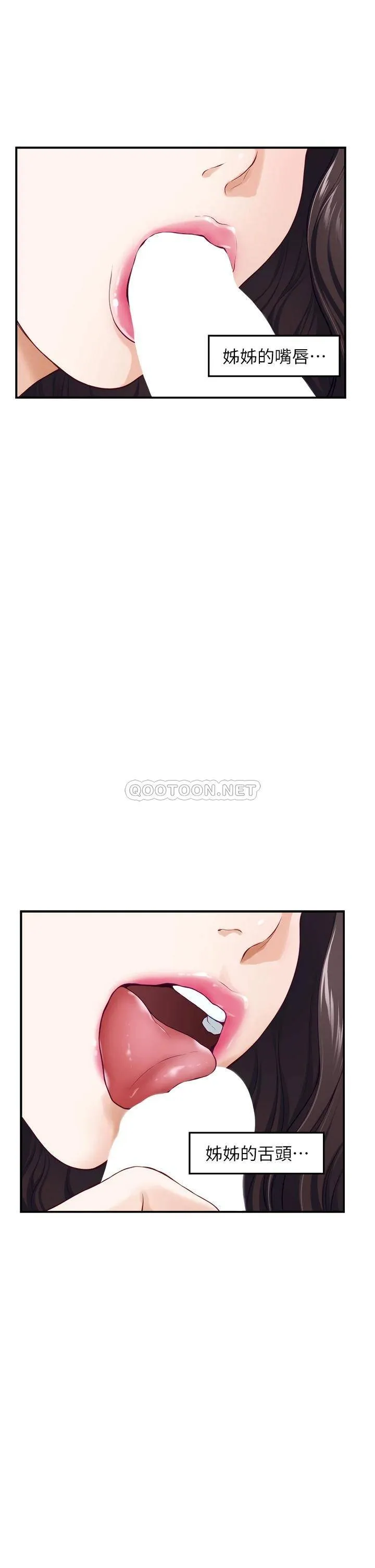 姐姐的房间 第37话 在客厅享用姐姐♥