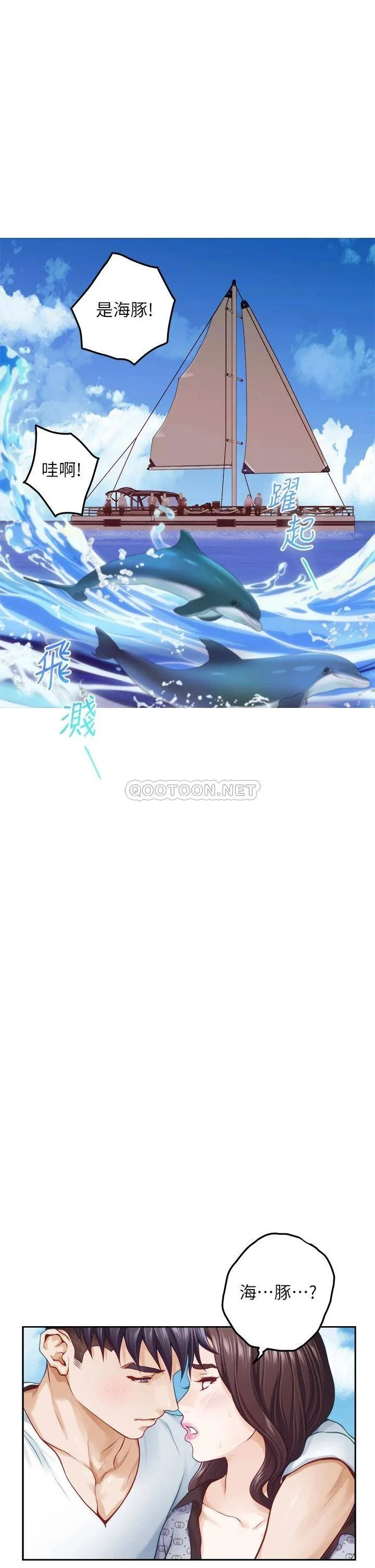 姐姐的房间 第42话 来我家吧!