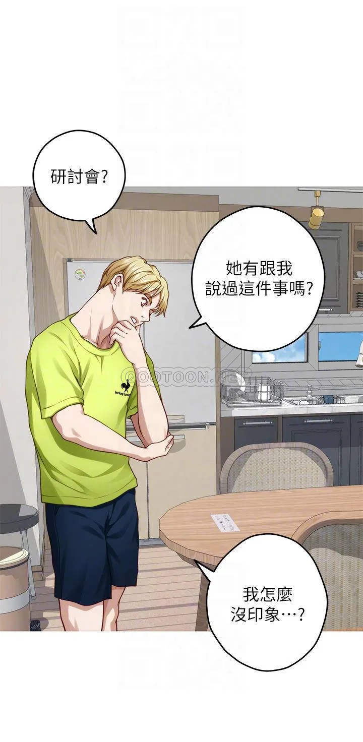姐姐的房间 第41话 姐姐丁字裤的深处