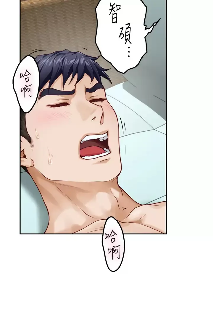 姐姐的房间 第47话 射满我全身吧!