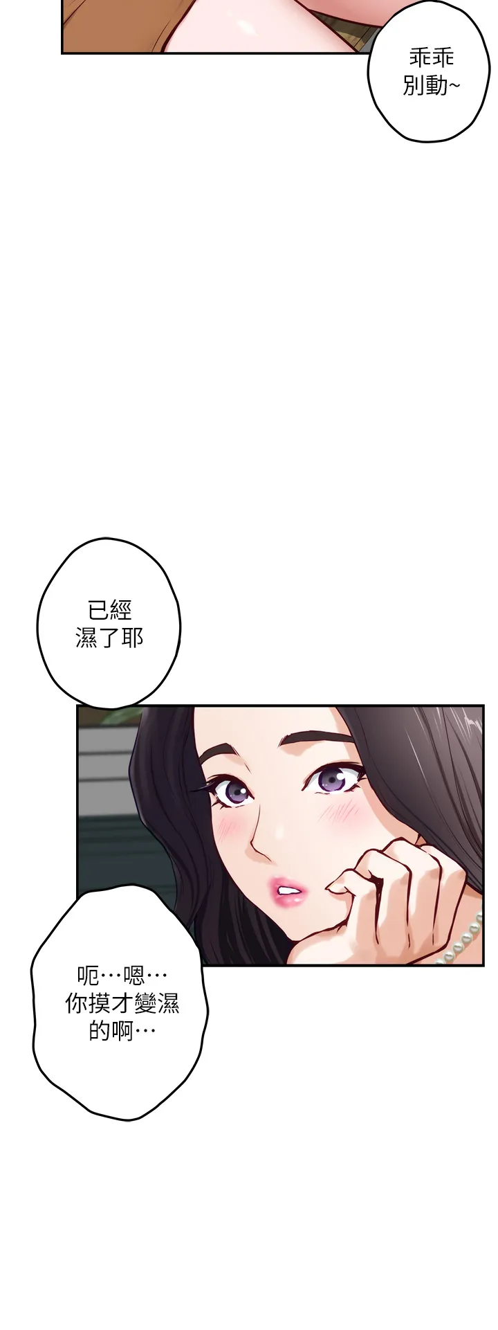姐姐的房间 第19话 太紧了!我要射了!