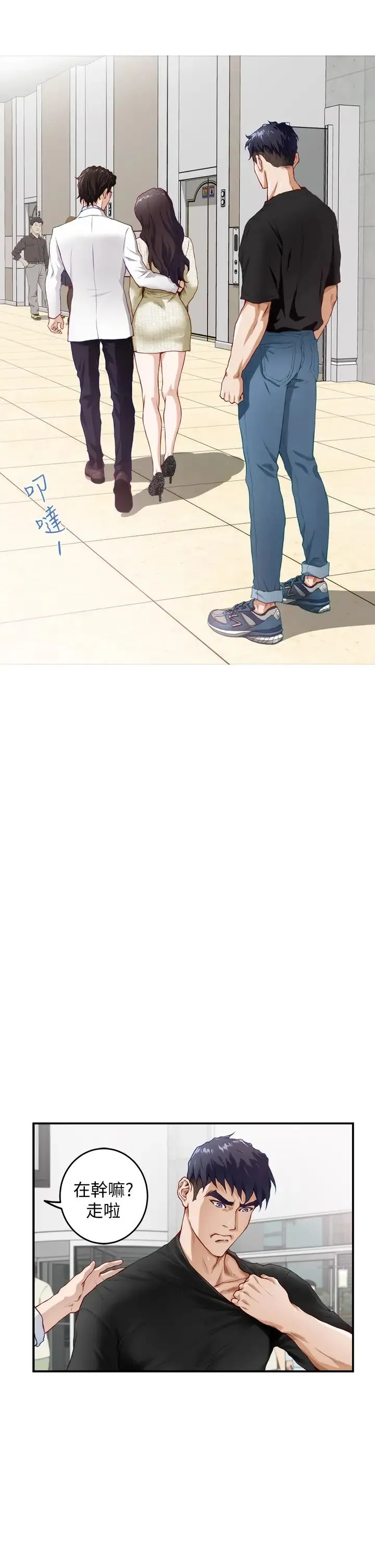 姐姐的房间 第4话 门缝透出的呻吟声