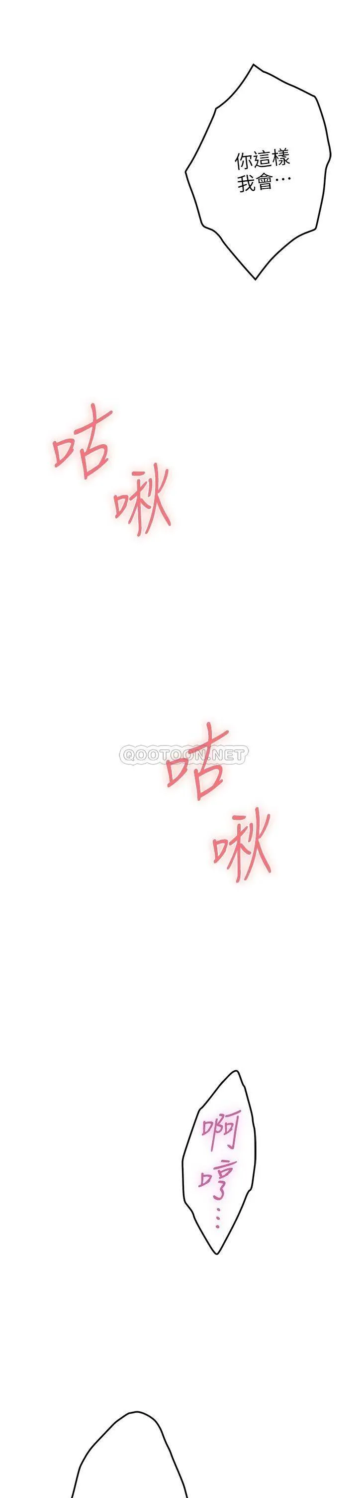 姐姐的房间 第18话 一起落入对方的陷阱