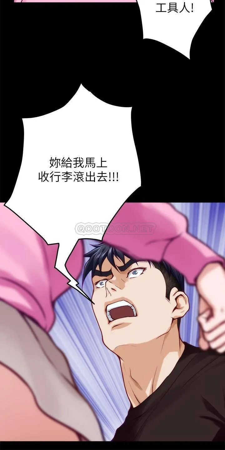 姐姐的房间 第41话 姐姐丁字裤的深处