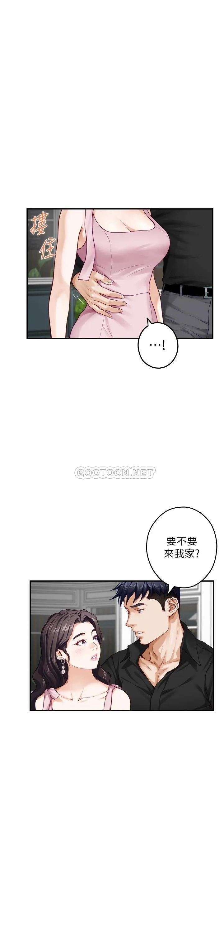 姐姐的房间 第34话 真想早点吃到你