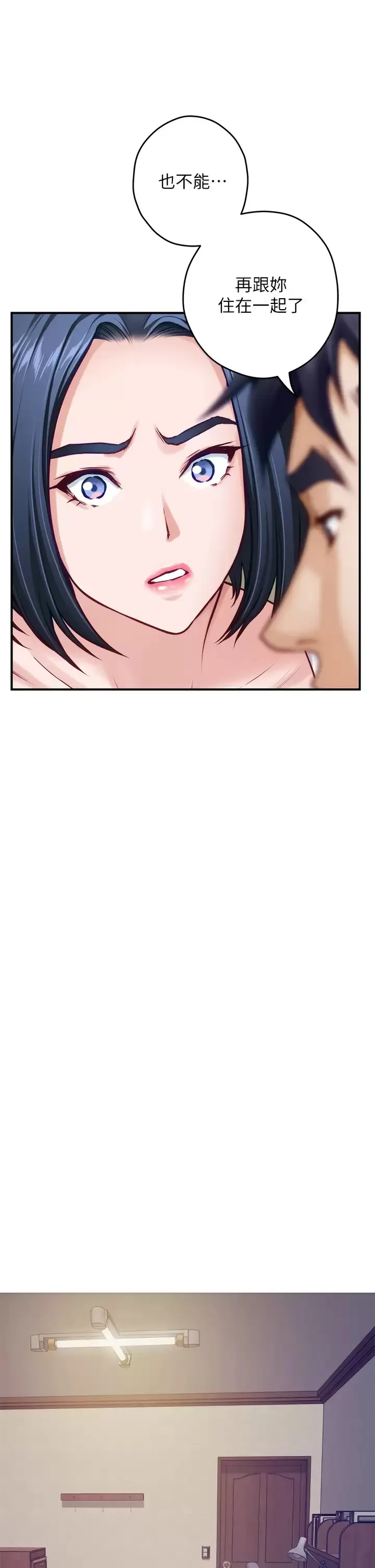 姐姐的房间 第36话 自己爽完就想走？