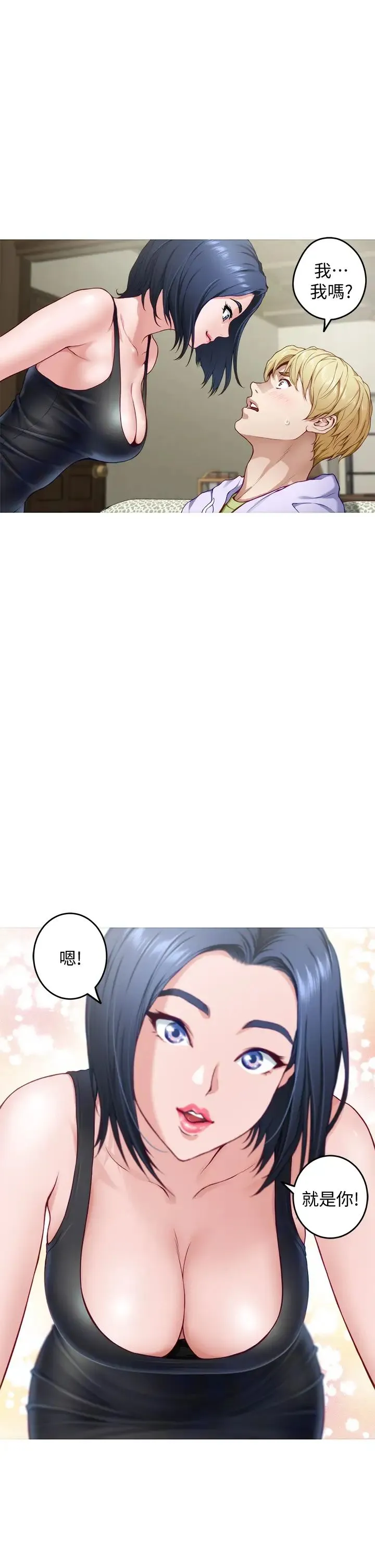 姐姐的房间 第8话 吸东西我满在行的~♥