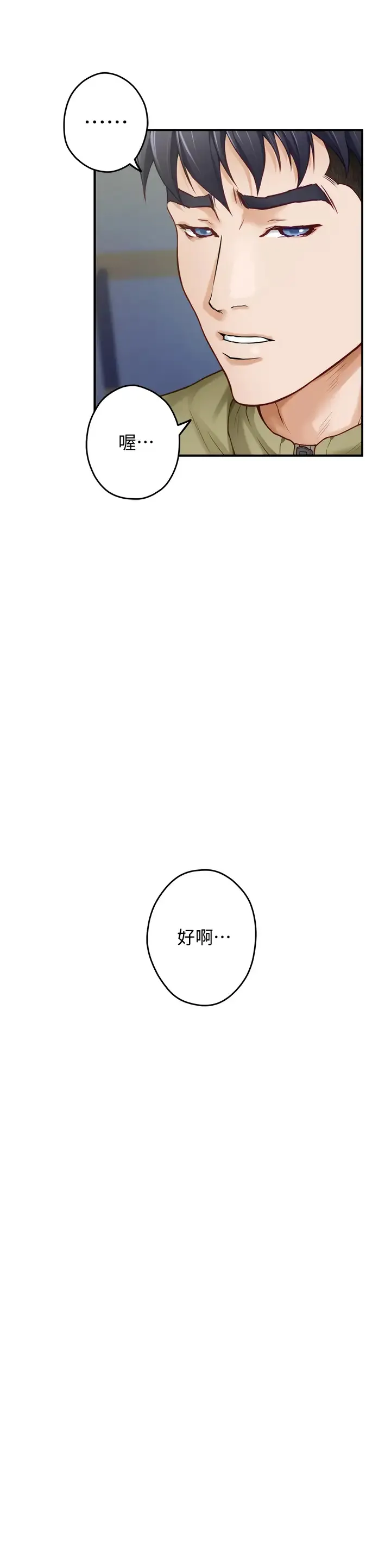 姐姐的房间 第21话 边喝边玩爱爱叠叠乐