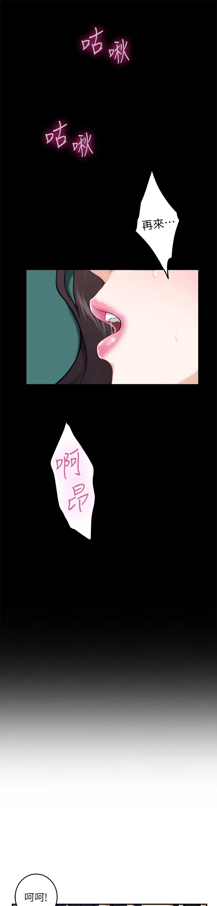 姐姐的房间 第20话 姐姐浑圆饱满的美尻