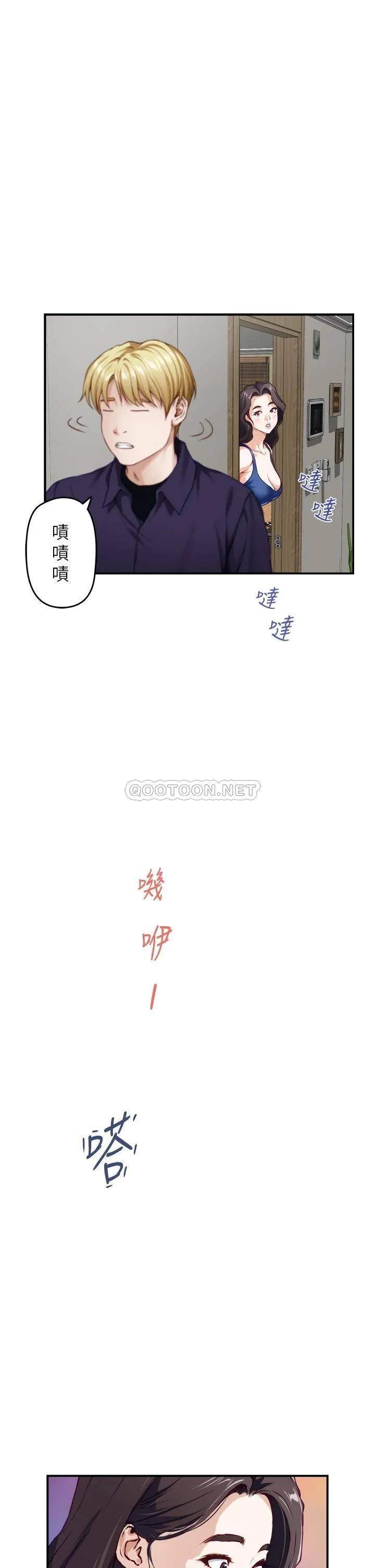 姐姐的房间 第28话 背着朋友在姐姐房间打炮♡