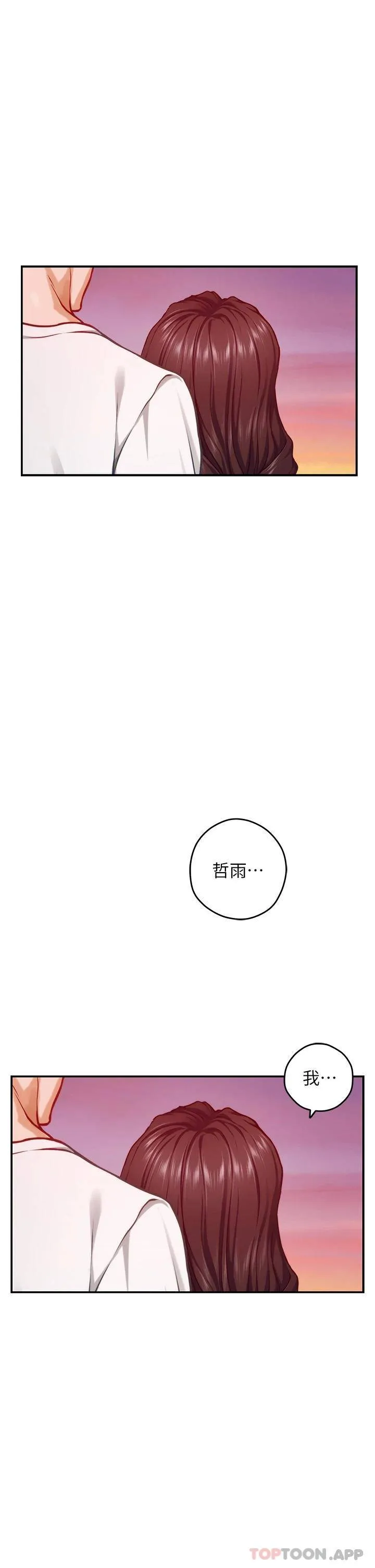 姐姐的房间 第46话 爬上姐姐床的好朋友