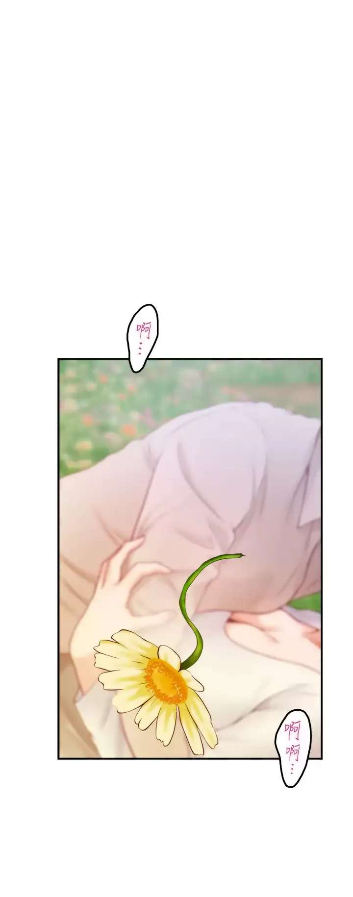 姐姐的房间 第45话 用色色的方式叫姐姐起床