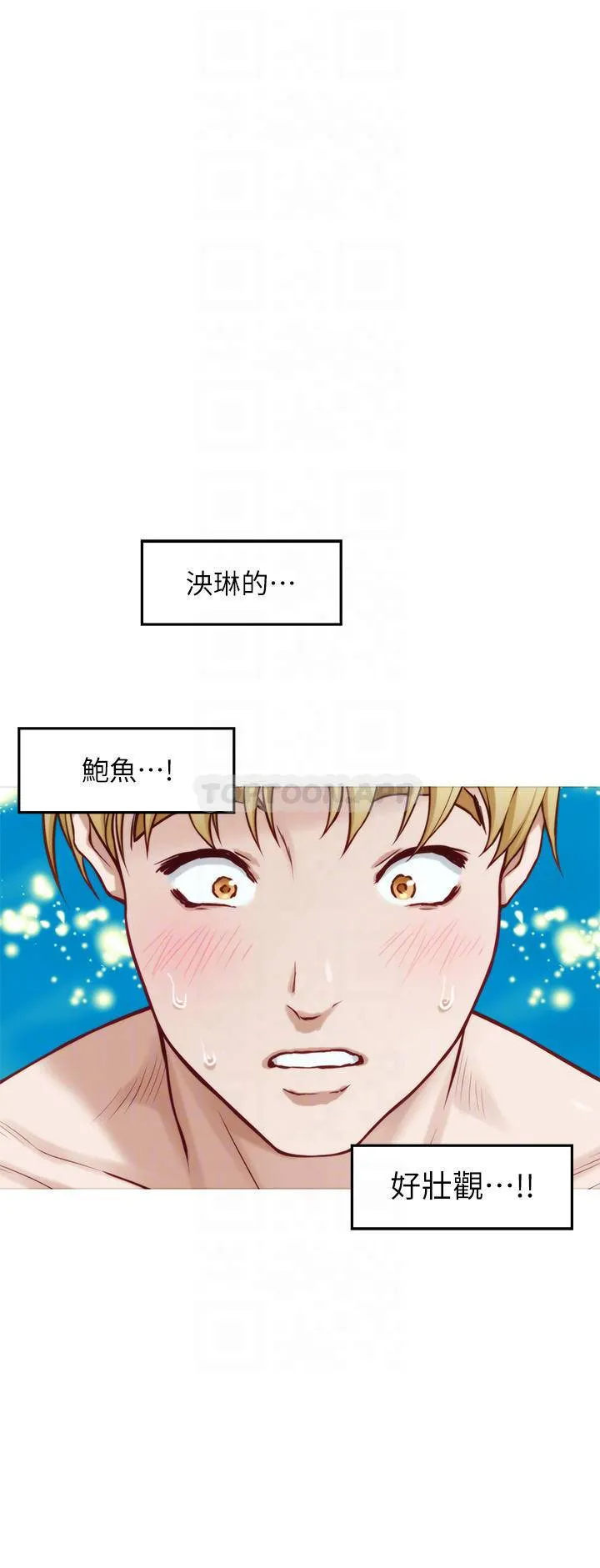 姐姐的房间 第43话 葛格请内射!