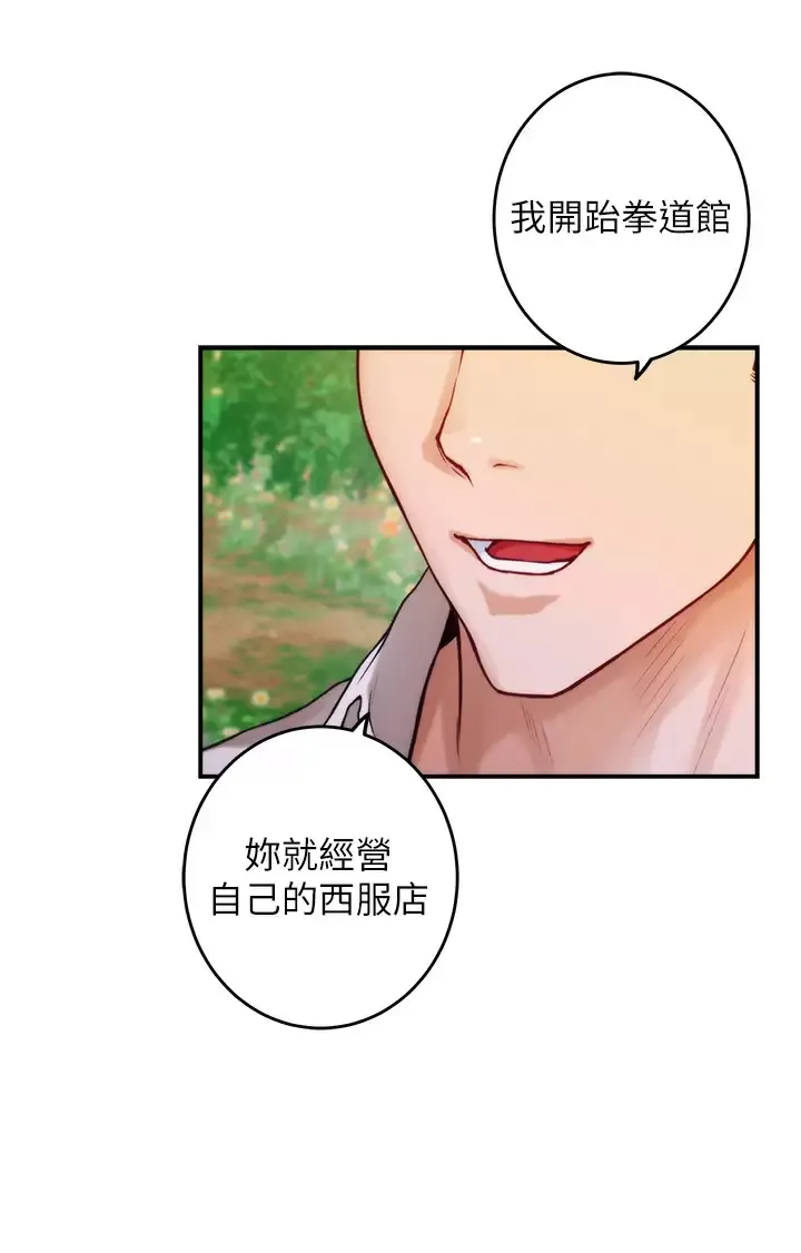 姐姐的房间 第45话 用色色的方式叫姐姐起床