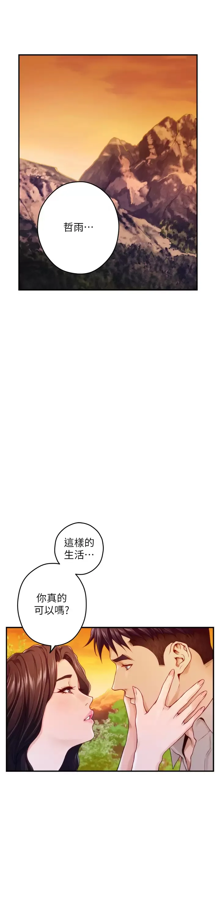 姐姐的房间 第45话 用色色的方式叫姐姐起床