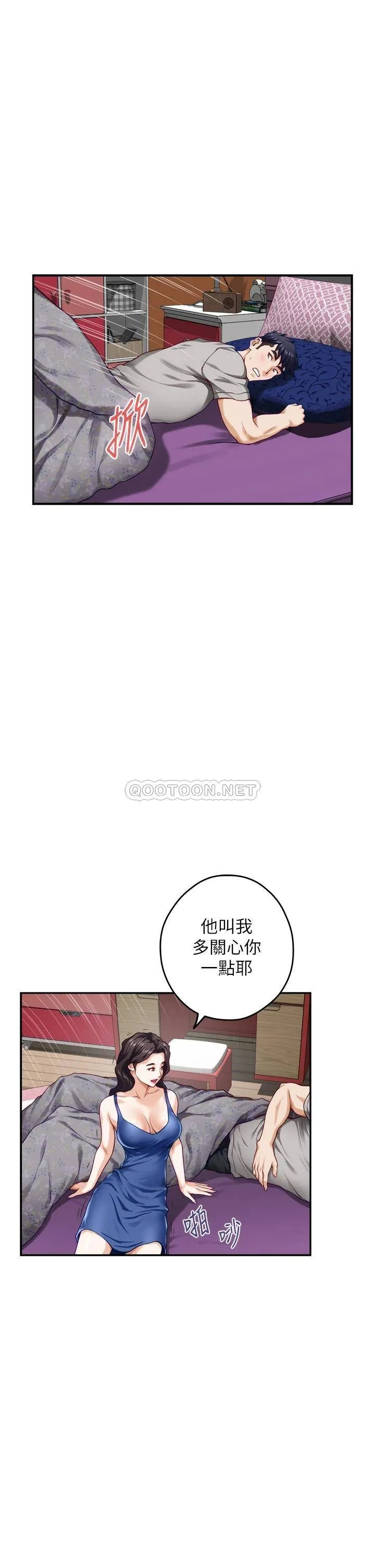 姐姐的房间 第28话 背着朋友在姐姐房间打炮♡