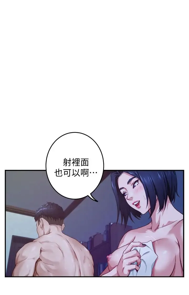 姐姐的房间 第6话 快把又大又粗的肉棒放进来