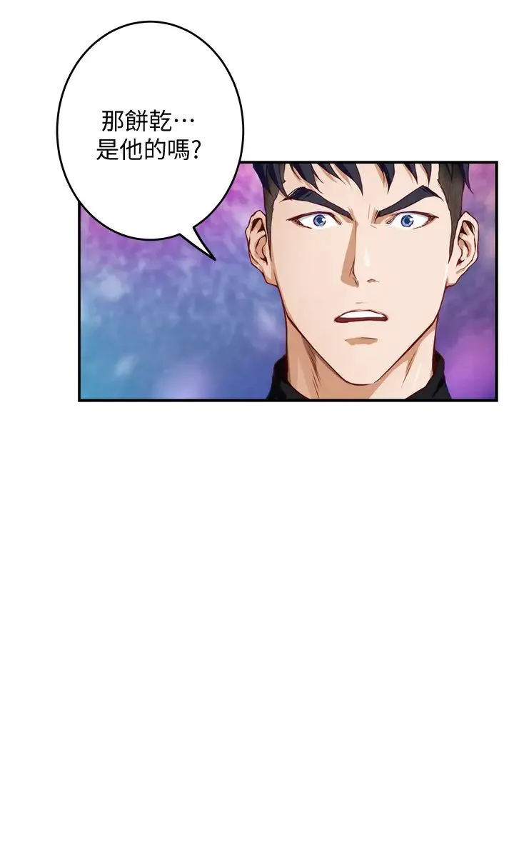 姐姐的房间 第4话 门缝透出的呻吟声