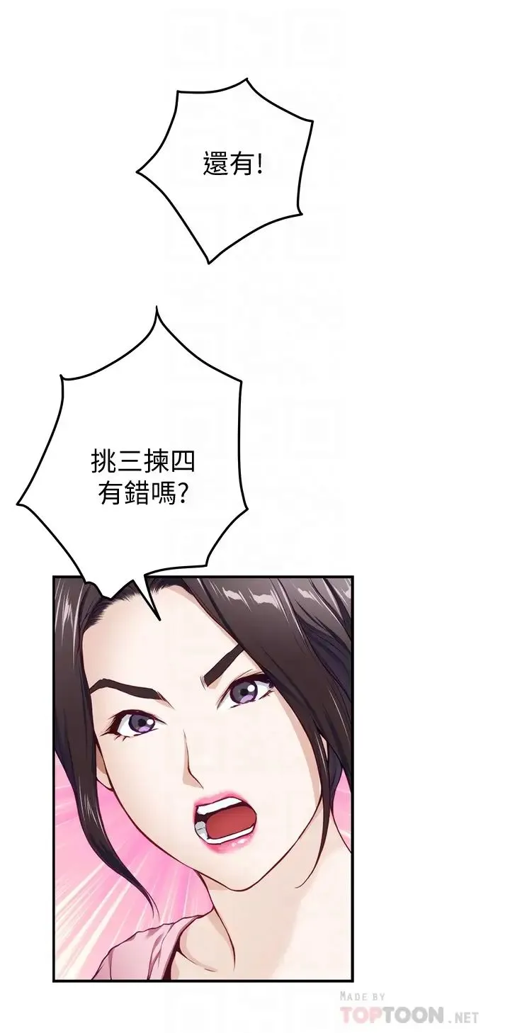 姐姐的房间 第4话 门缝透出的呻吟声