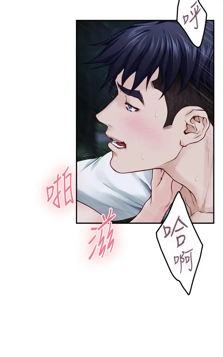 姐姐的房间 第32话 我一直很想试试看野战