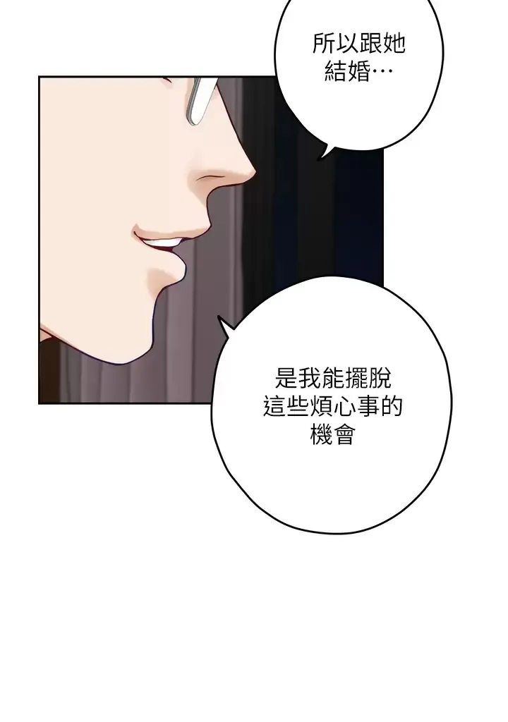 姐姐的房间 第40话 蹂躏未婚妻的好方法
