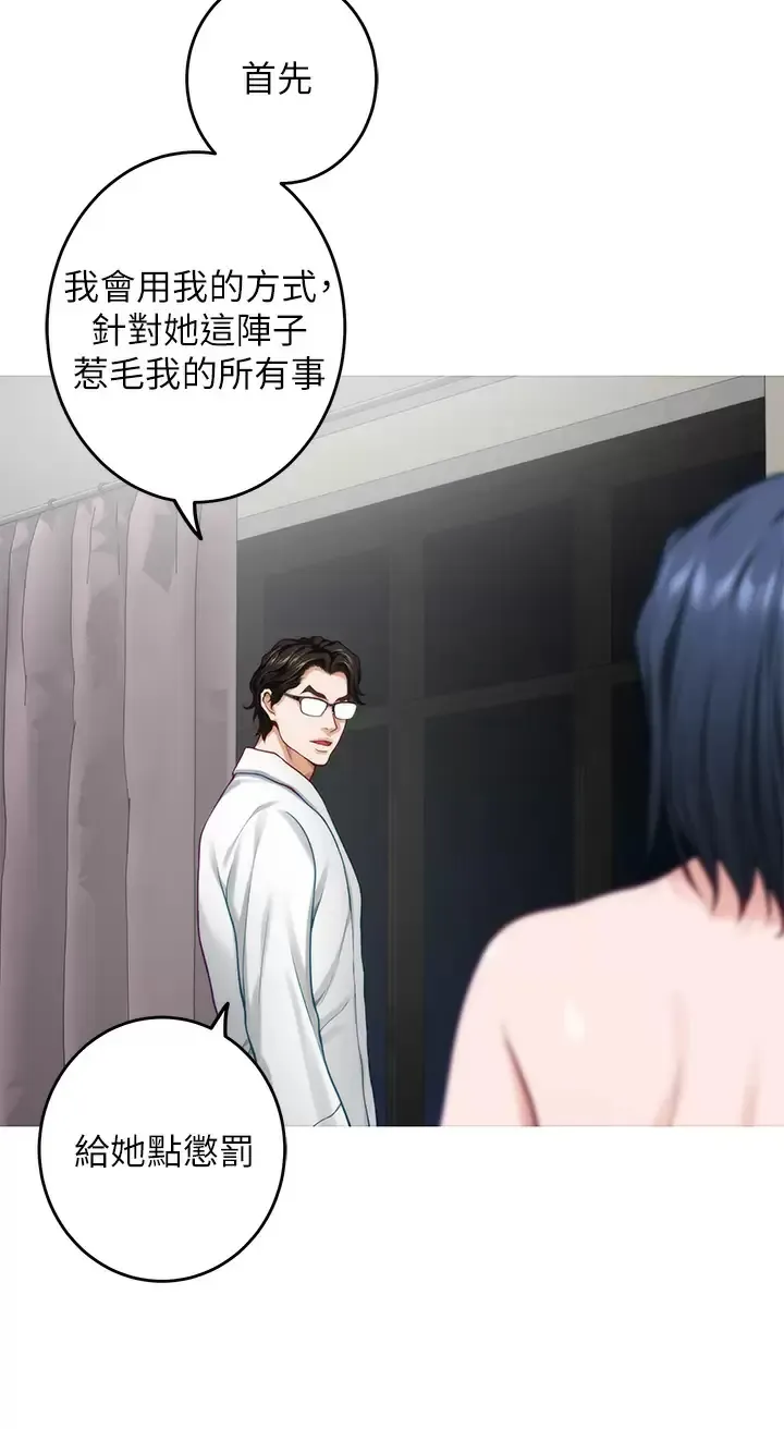 姐姐的房间 第40话 蹂躏未婚妻的好方法
