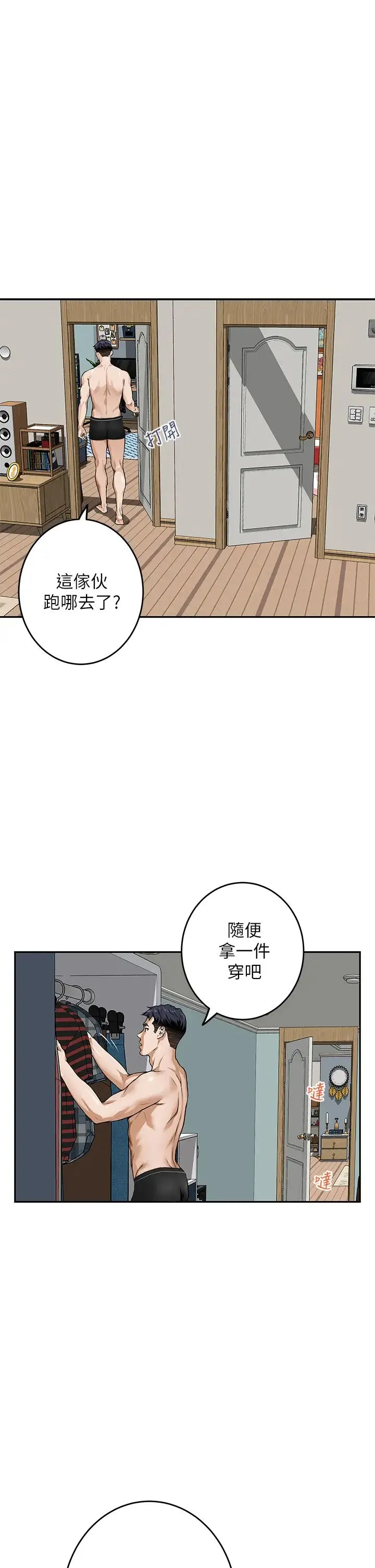 姐姐的房间 第1话 半裸体撞见朋友姐姐